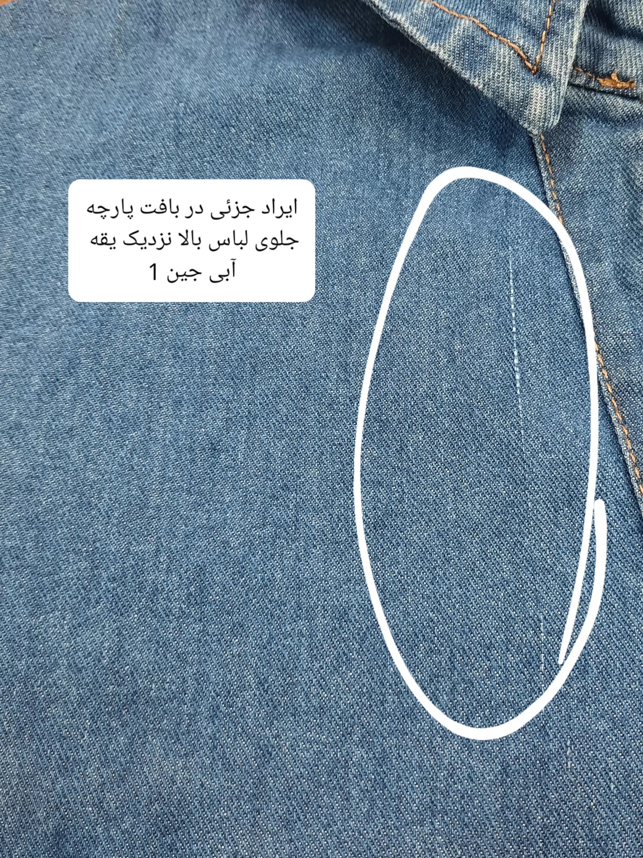 مانتو جین سیدنی ( دارای ایراد جزئی )